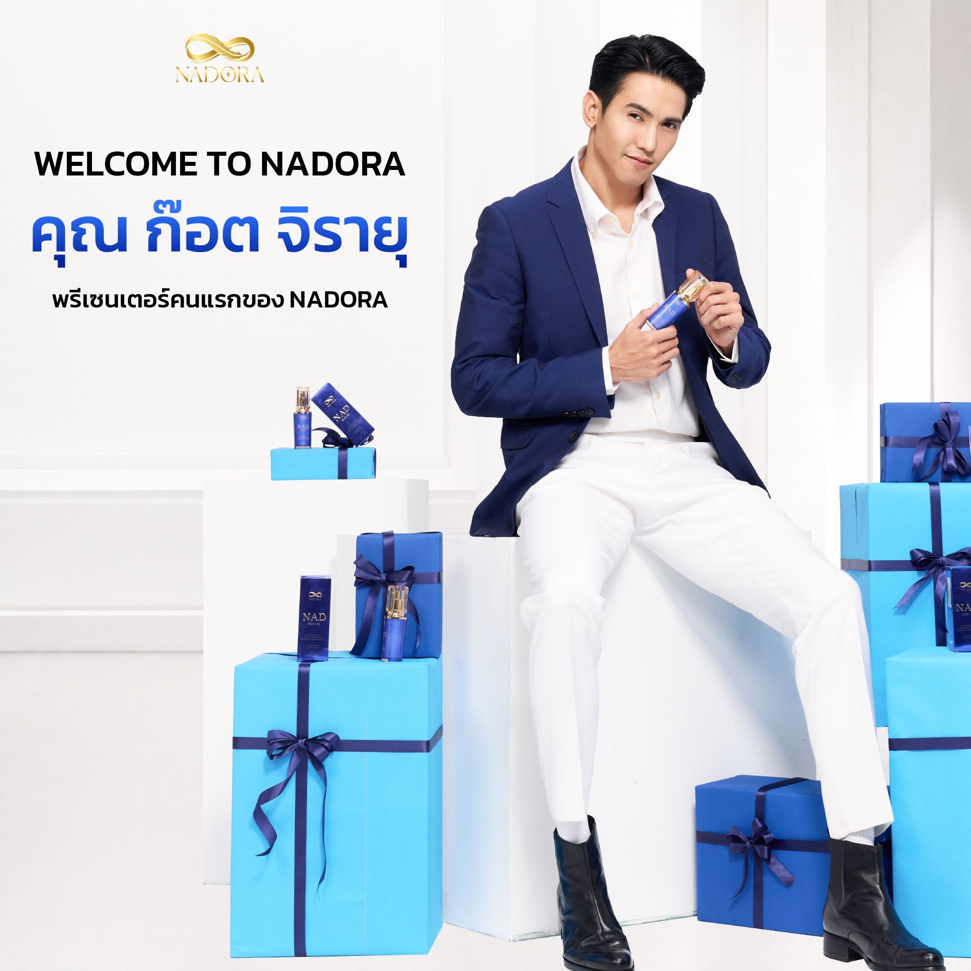Original NADORA announcement naming Got Jirayu as the brand’s first presenter